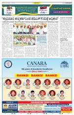Chikkamagaluru