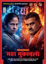 India Today - Hindi