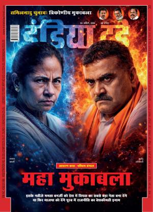 India Today Hindi - 29th April 2026