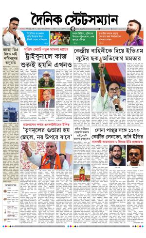 Dainik-Statesman