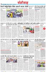 Chandigarh