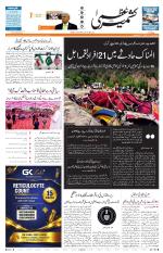 Jammu Edition