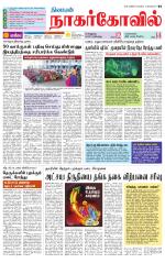 Kanyakumari-Nagarcoil Supplement