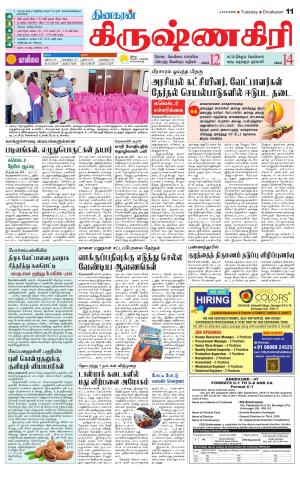 Krishnagiri-Salem Supplement
