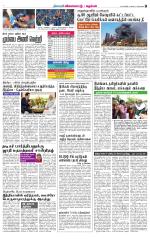 Nellai District-Tirunelveli Supplement