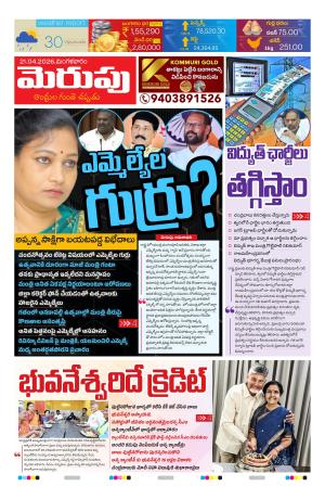 Merupu Epaper 21 April 2026