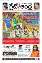 Great Andhra Epaper
