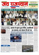Jai Rajasthan