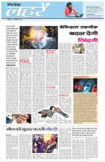 Dainik Tribune (Lehrein)