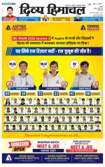 Divya Himachal Shimla+Mera Shimla +Aastha