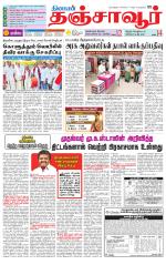 Thanjavur-Trichy Supplement