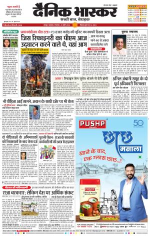 नागपुर विदर्भ