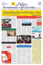 The Rahnuma - E- Deccan Daily