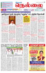 Nellai City-Tirunelveli Supplement