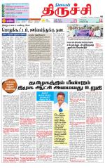 Trichy Supplement