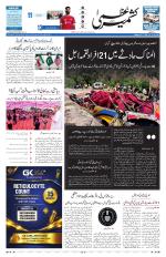 Kashmir Uzma 