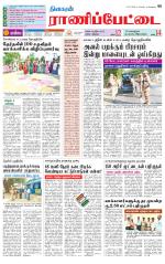 Ranipettai-Vellore