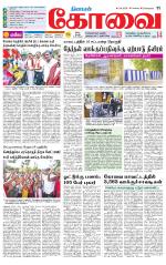 Coimbatore Supplement