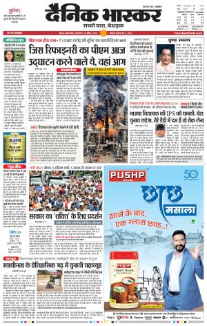 सतना-विंध्य