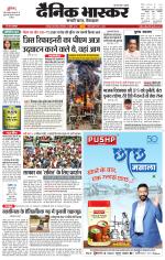 छतरपुर - टीकमगढ़ 