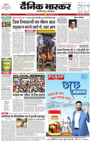 छतरपुर - टीकमगढ़ 