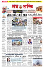 Navshakti Epaper