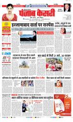 Gurugram - Punjab Kesari