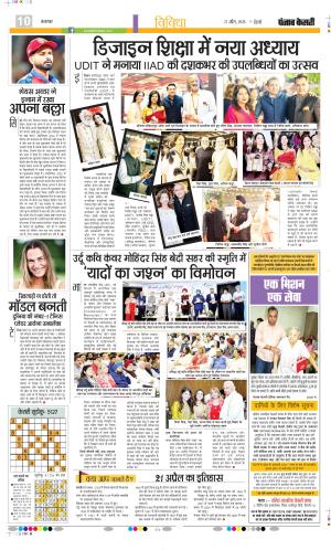 Punjab Kesari Youth Today