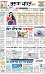 SINDHUDURG