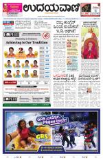 Manipal Edition