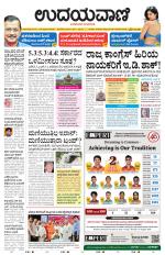 Davanagere Edition