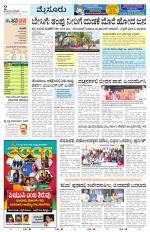 Mysuru