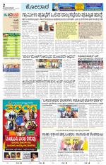 Kolar