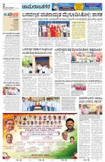 Chamarajanagar