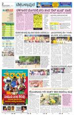 Chickaballapur
