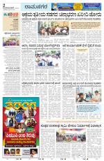 Ramanagar