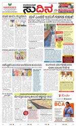 Sudina(Mangaluru)