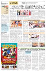 Belagavi