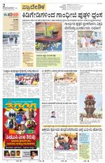 Haveri