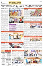 Raichur