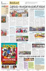 Shivamogga