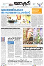 Kottayam