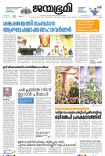 Thrissur