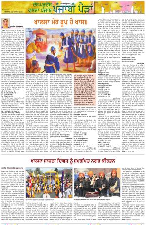 Punjabi Paidan_22_April_2026