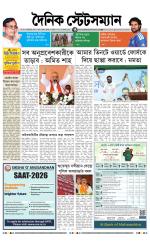 Dainik-Statesman