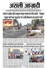 Asli Azadi All Page 