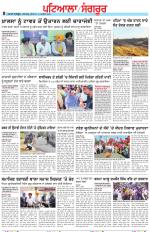 Punjabi Tribune (Patiala-Sangrur)