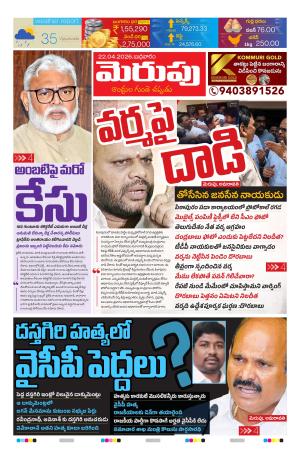 Merupu Epaper 22 April 2026