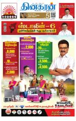 Tirunelveli Main