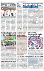 Sivagangai- Madurai Supplement